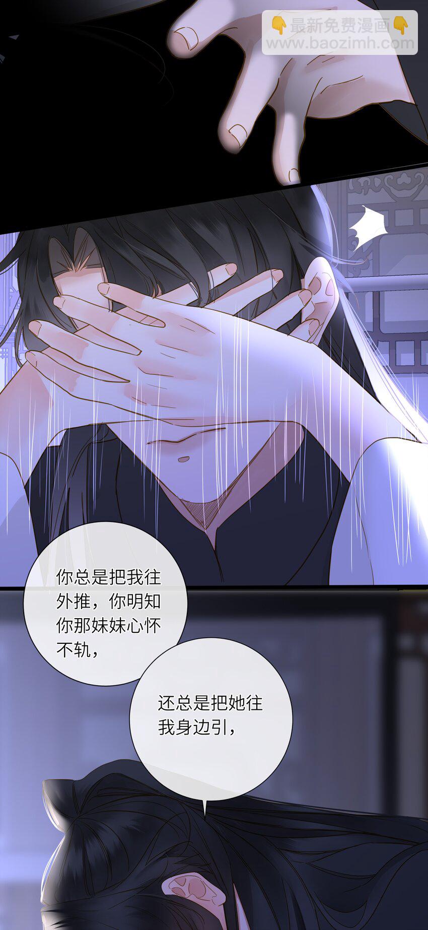 064 爱妃对我不好(1/2)-第67话