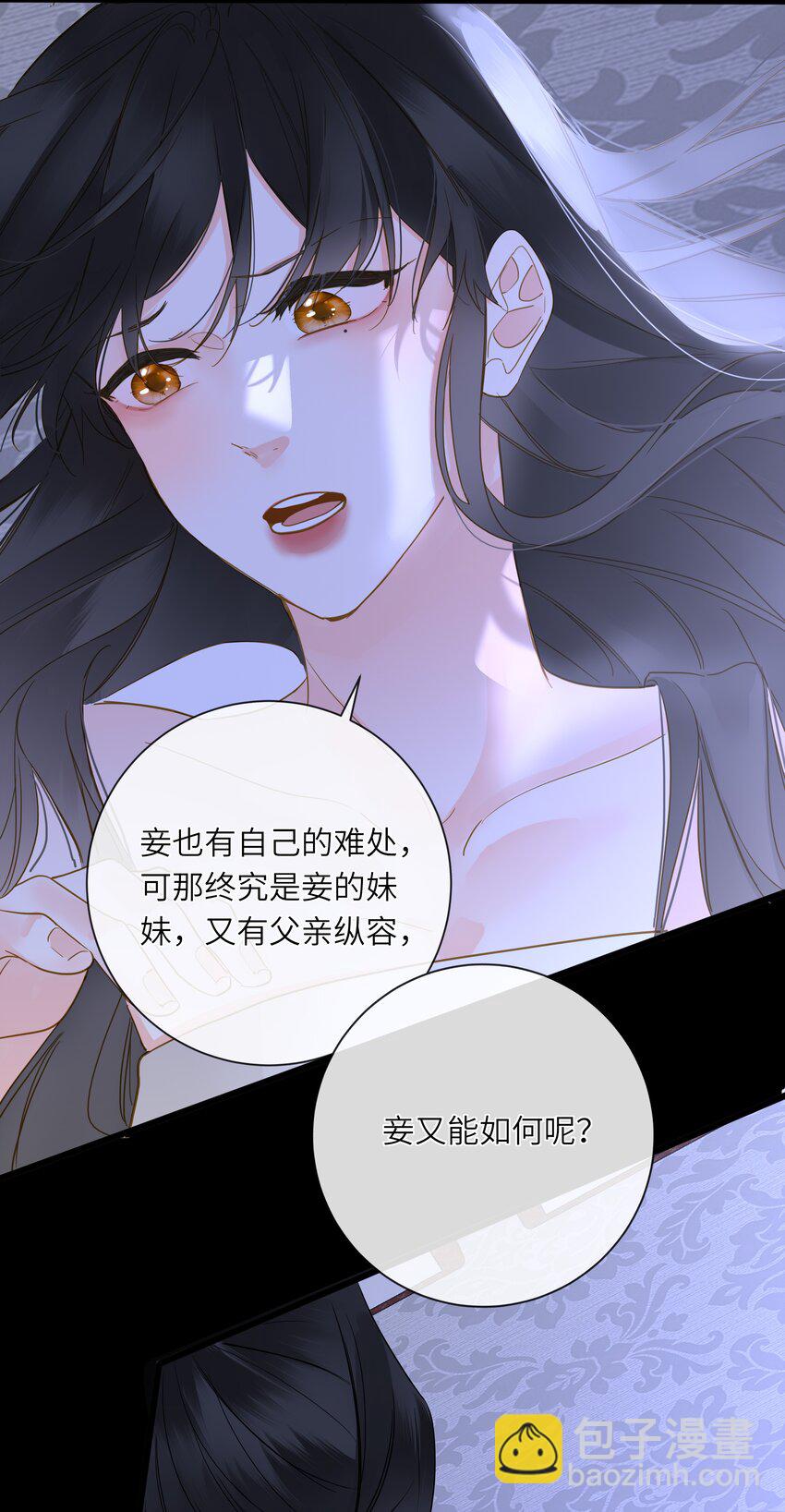 064 爱妃对我不好(1/2)-第67话