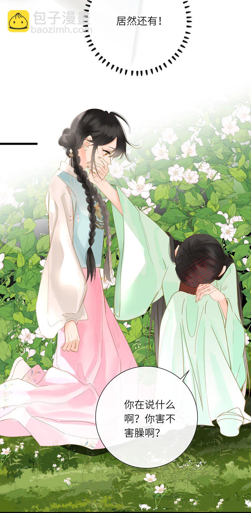 066 想入非非(1/2)-第69话