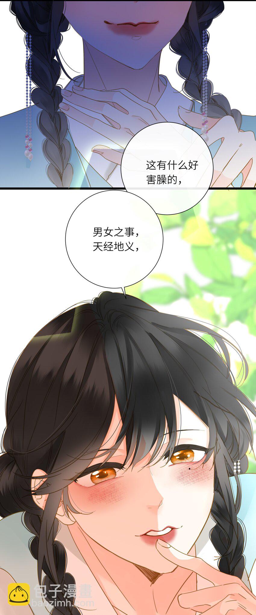 066 想入非非(1/2)-第69话