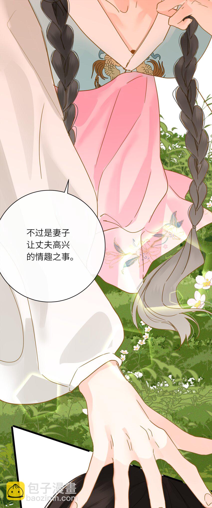 066 想入非非(1/2)-第69话