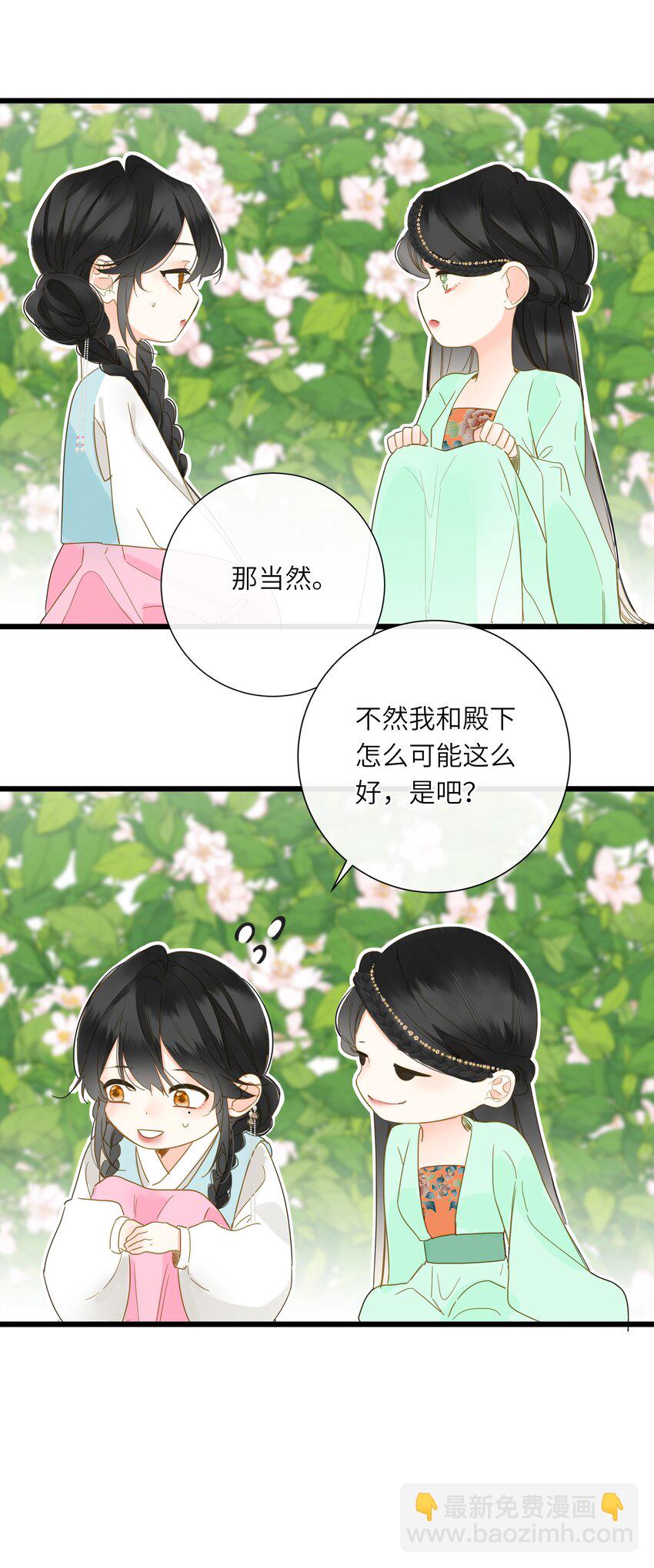 066 想入非非(1/2)-第69话