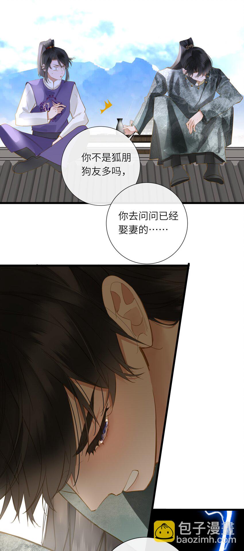 066 想入非非(1/2)-第69话