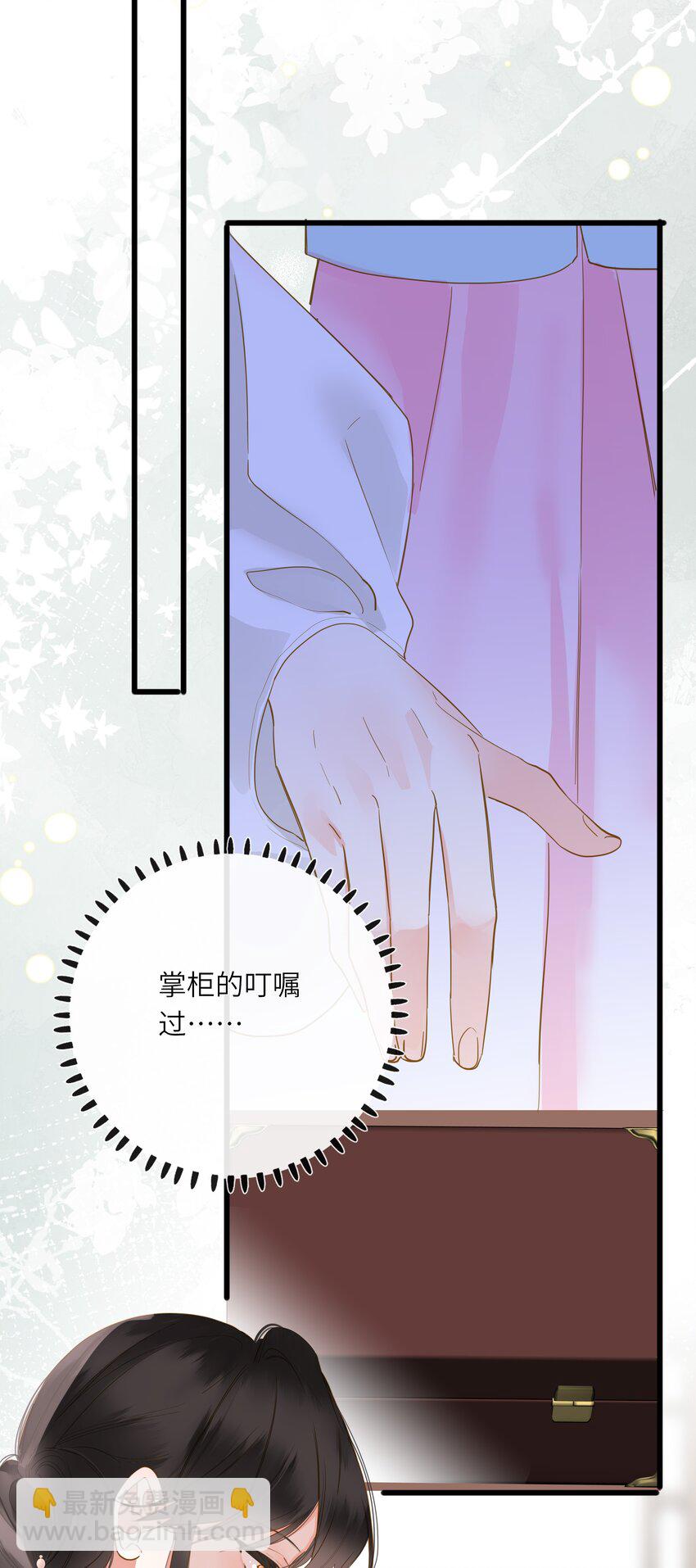 066 想入非非(1/2)-第69话