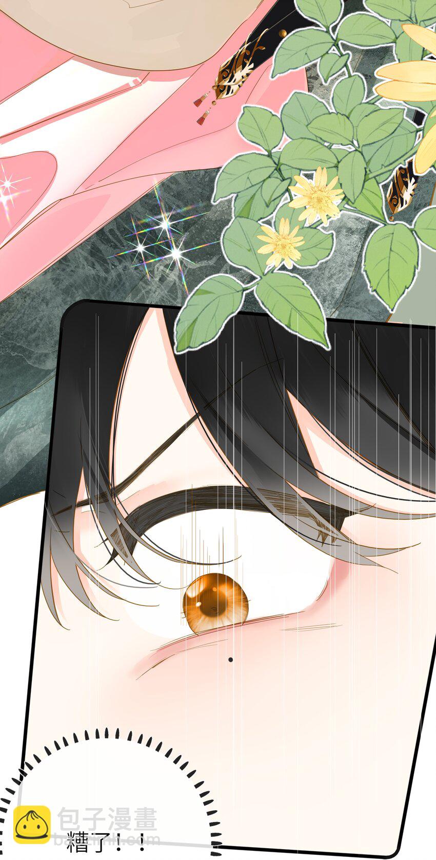 066 想入非非(1/2)-第69话