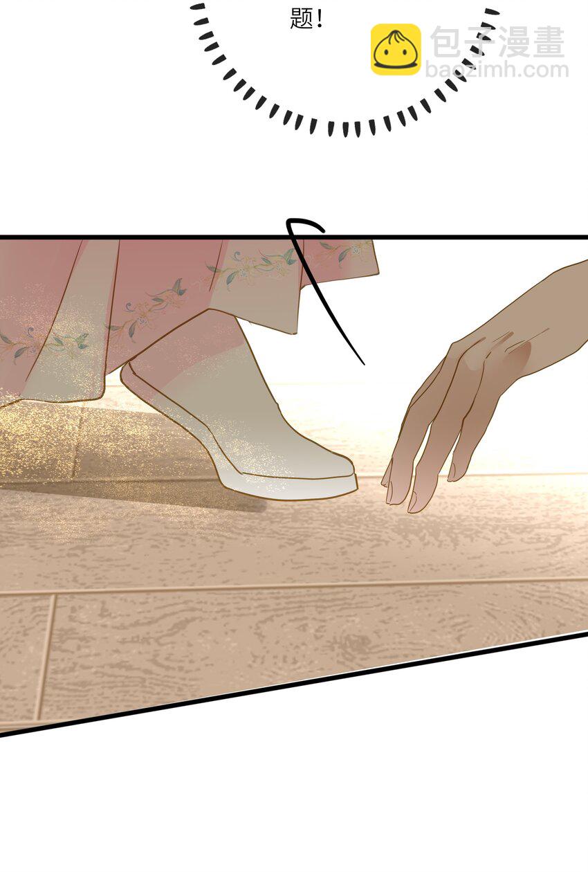 066 想入非非(1/2)-第69话