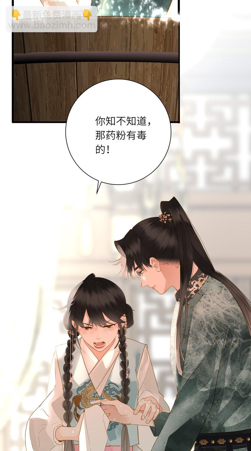 066 想入非非(1/2)-第69话