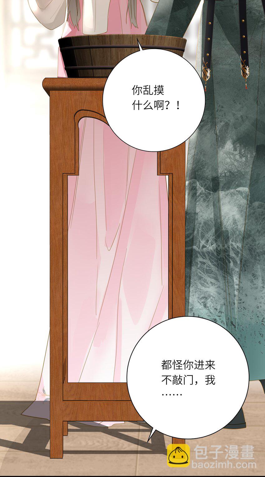 066 想入非非(1/2)-第69话