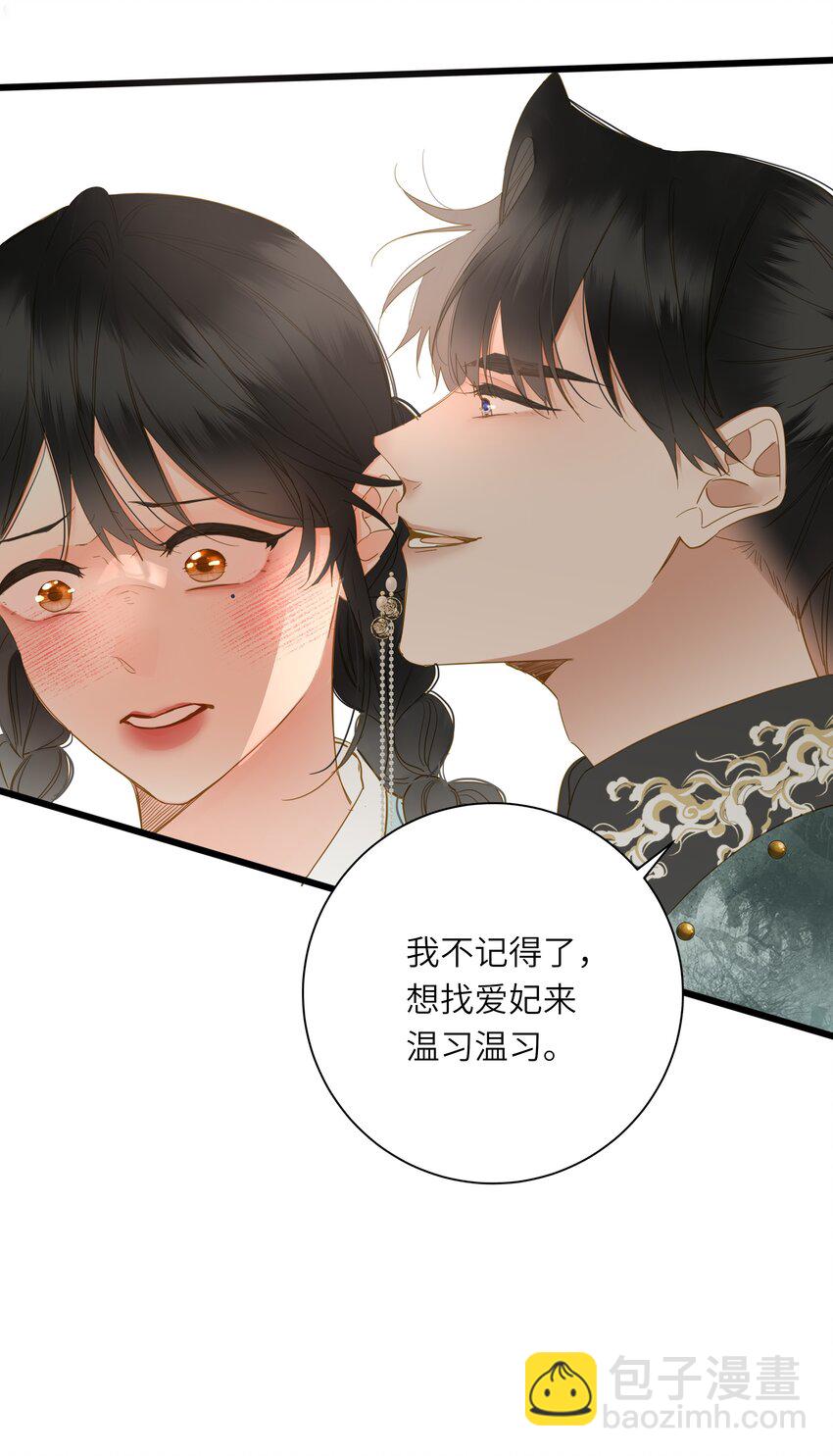 066 想入非非(1/2)-第69话