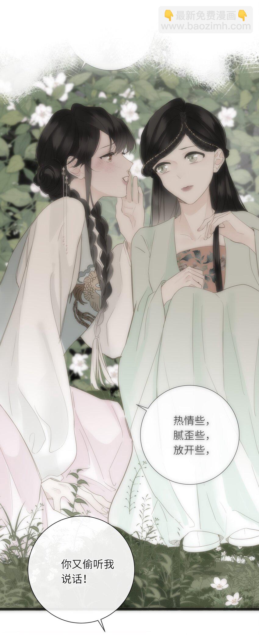 066 想入非非(1/2)-第69话