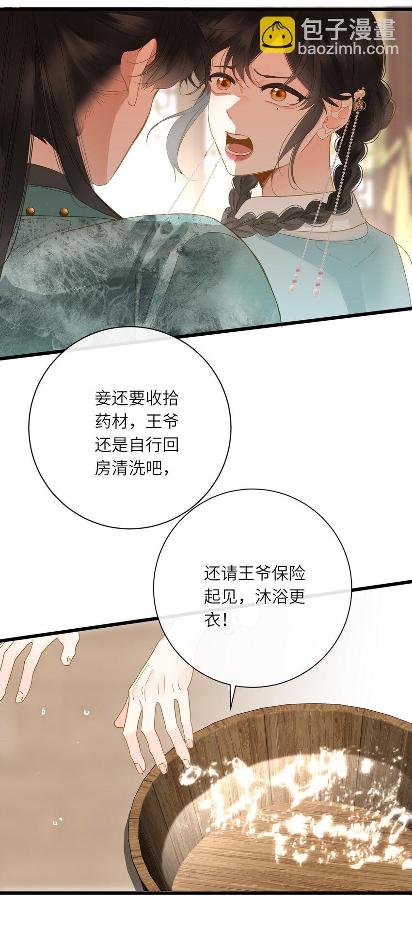 066 想入非非(1/2)-第69话