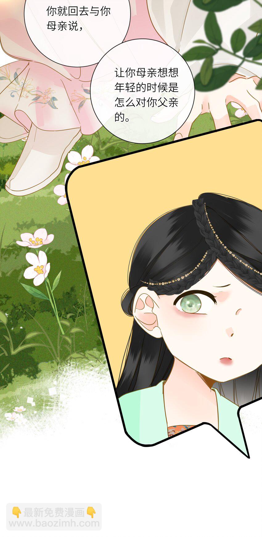 066 想入非非(1/2)-第69话