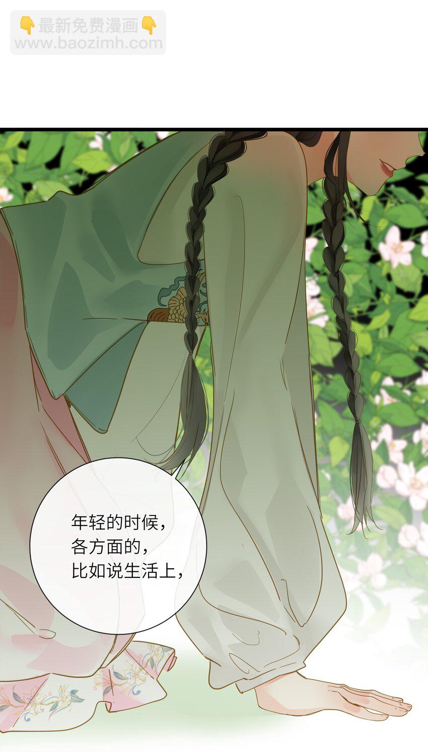 066 想入非非(1/2)-第69话