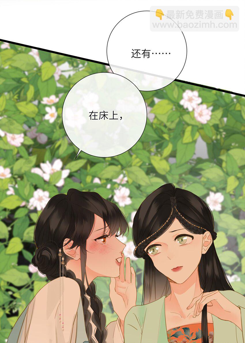 066 想入非非(1/2)-第69话