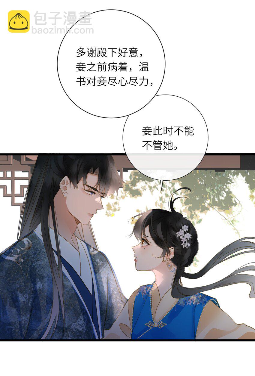 068 当然要选择我(1/2)-第71话