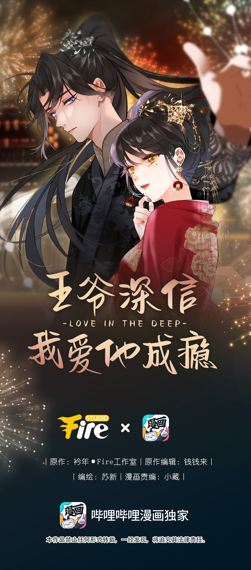 070 过去与现在(1/2)-第73话