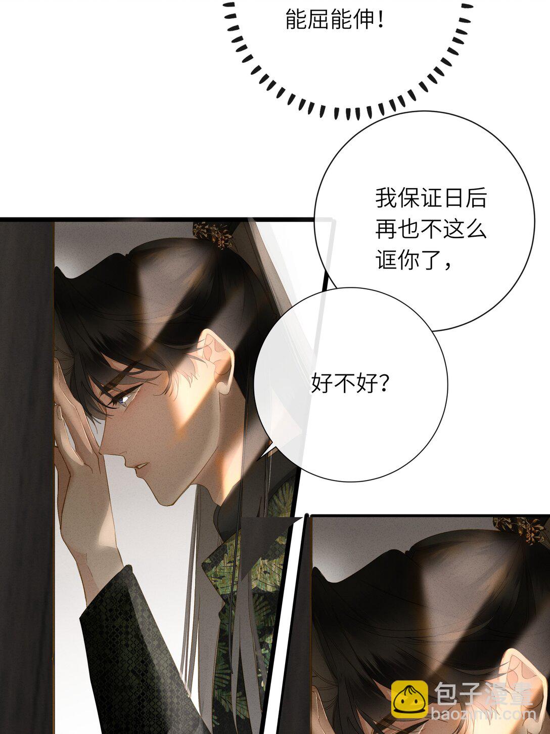 072 男装女装-第75话