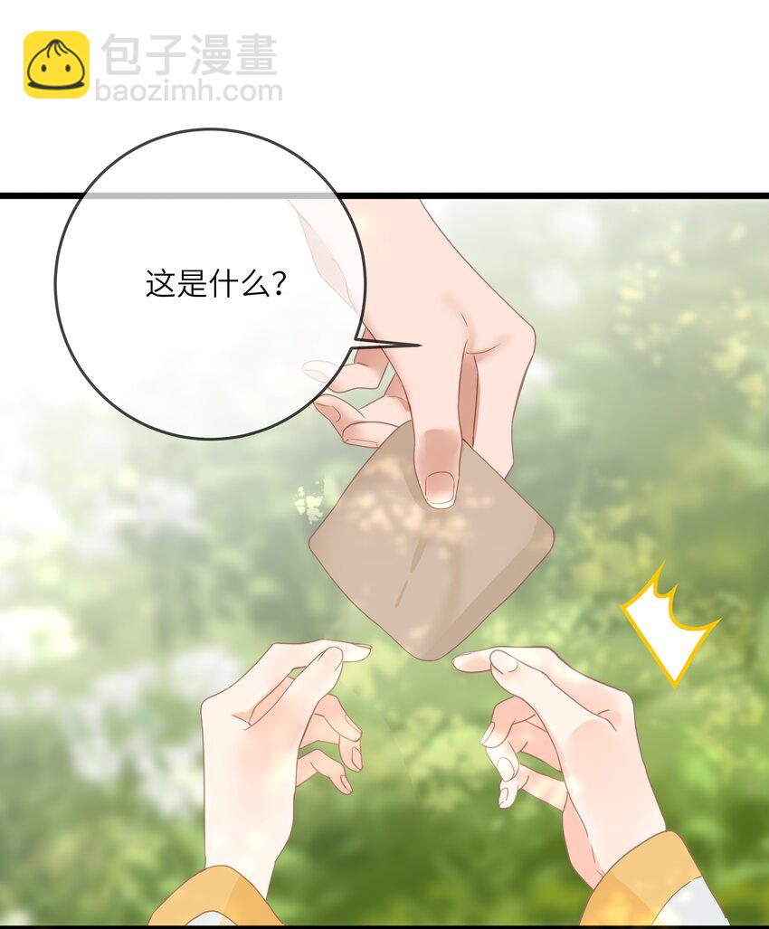 009 阴差阳错-第9话