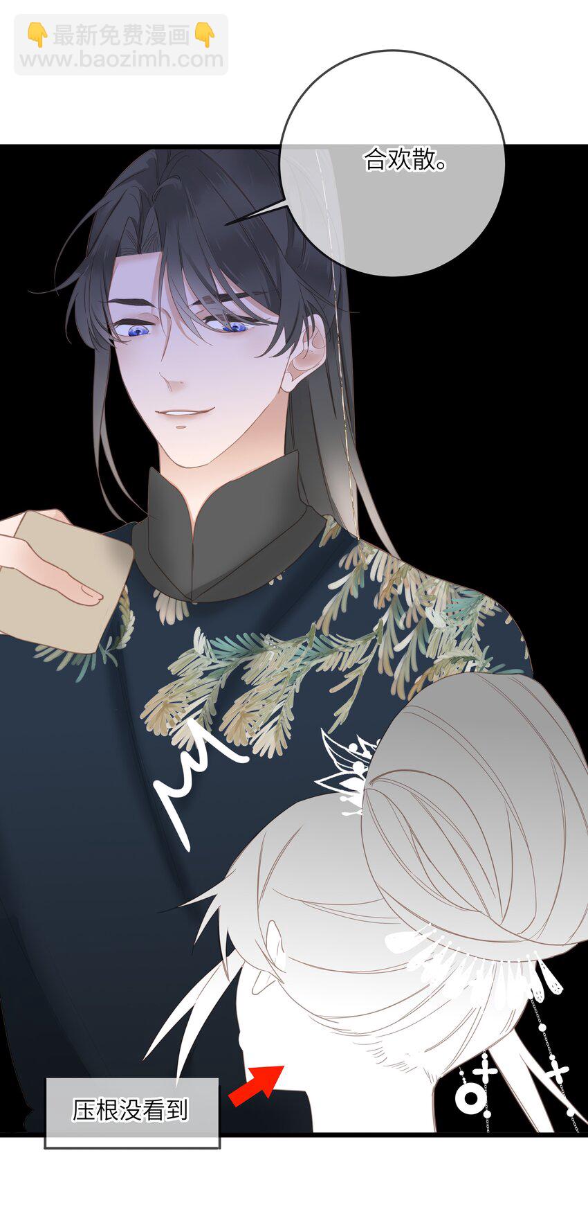 009 阴差阳错-第9话