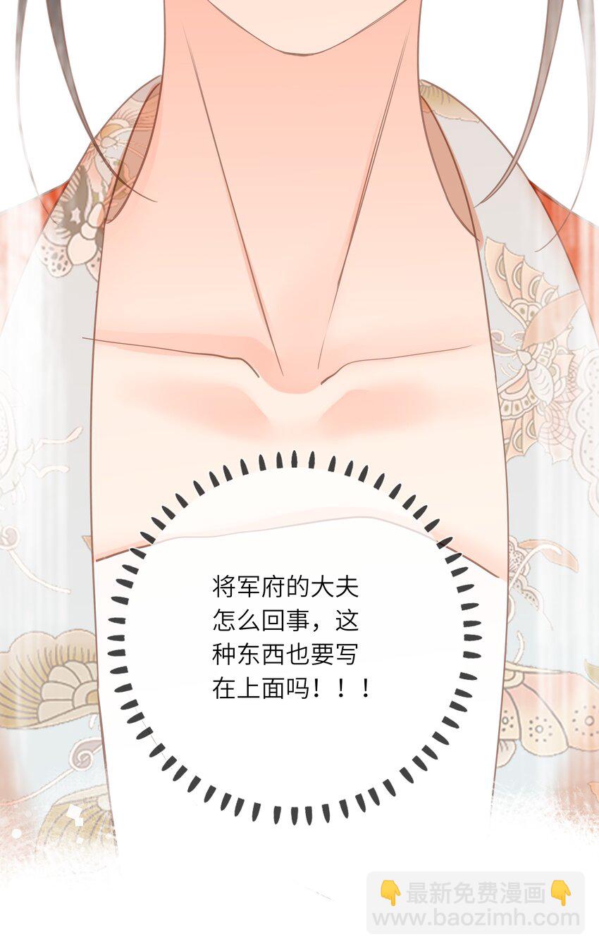 009 阴差阳错-第9话