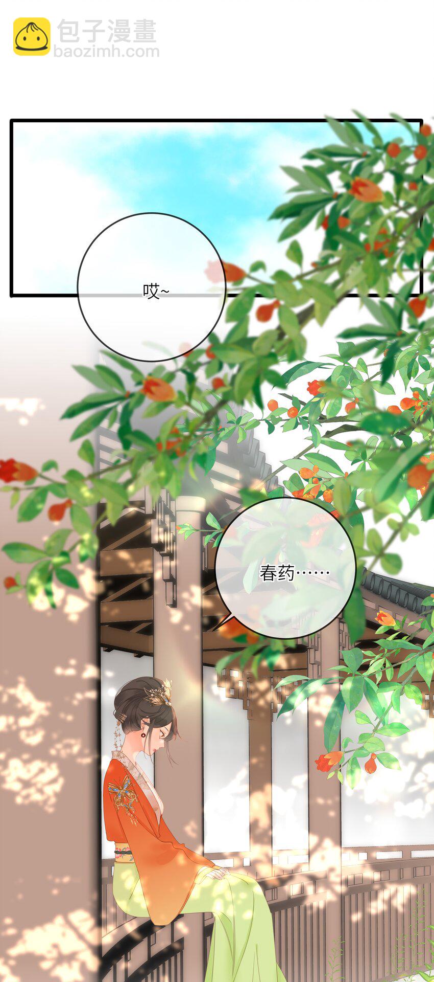 009 阴差阳错-第9话