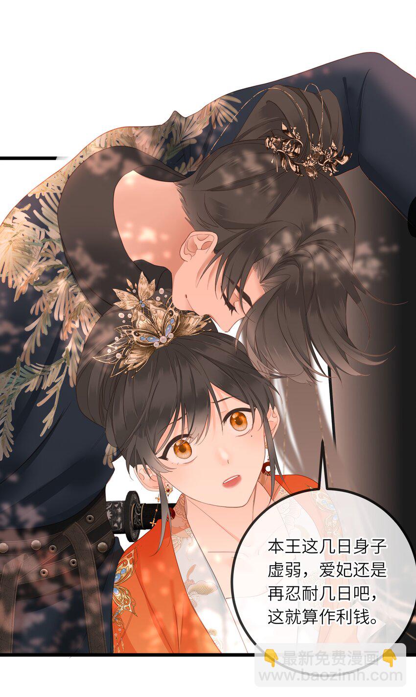 009 阴差阳错-第9话