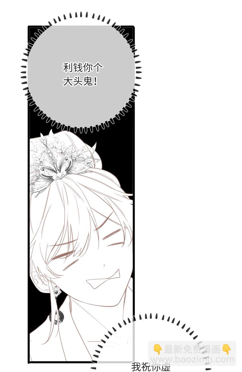 009 阴差阳错-第9话