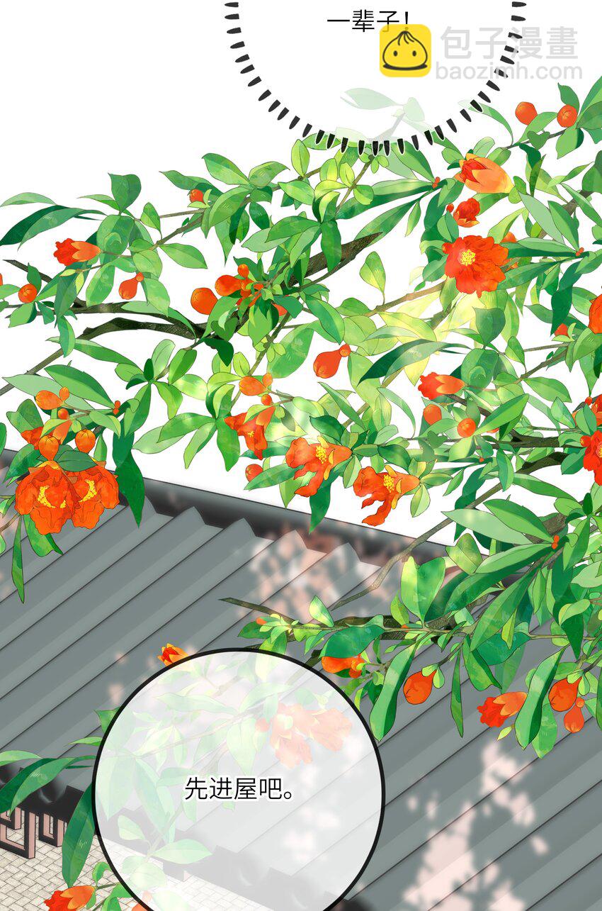 009 阴差阳错-第9话