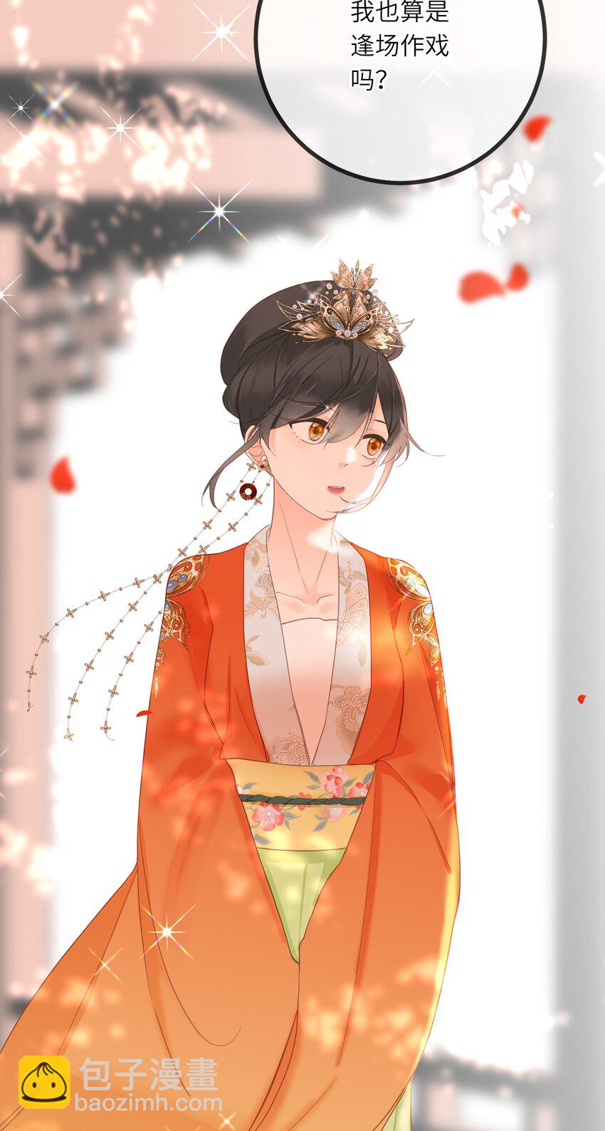 009 阴差阳错-第9话