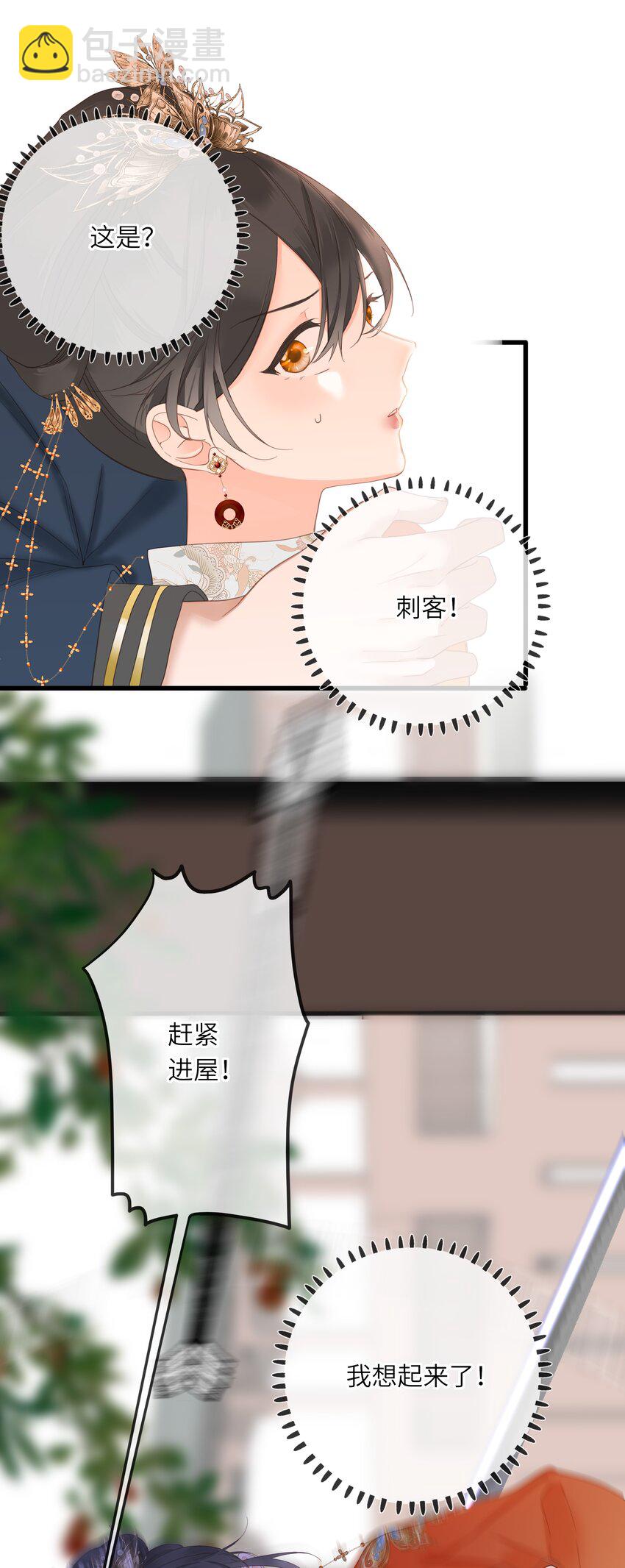 009 阴差阳错-第9话