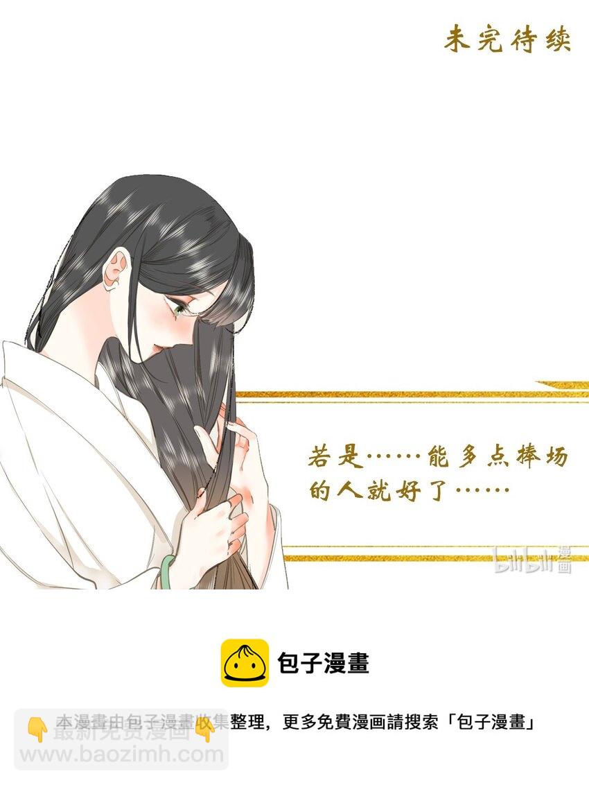 009 阴差阳错-第9话