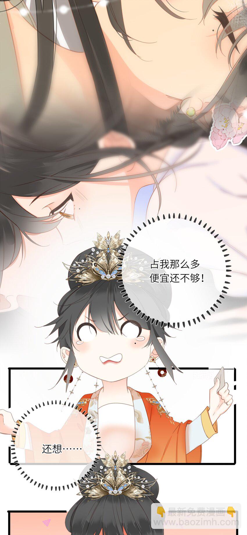 009 阴差阳错-第9话