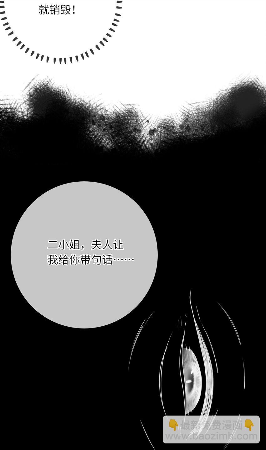 009 阴差阳错-第9话