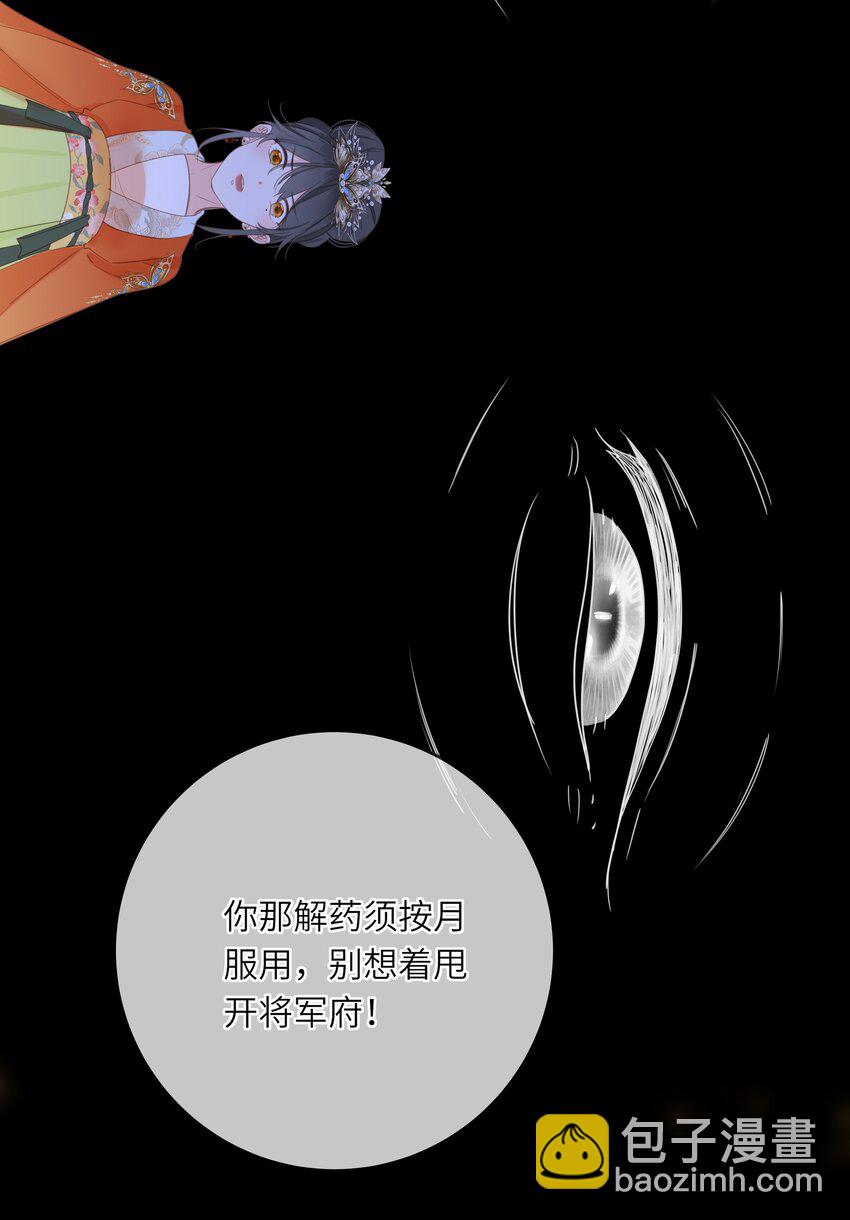 009 阴差阳错-第9话