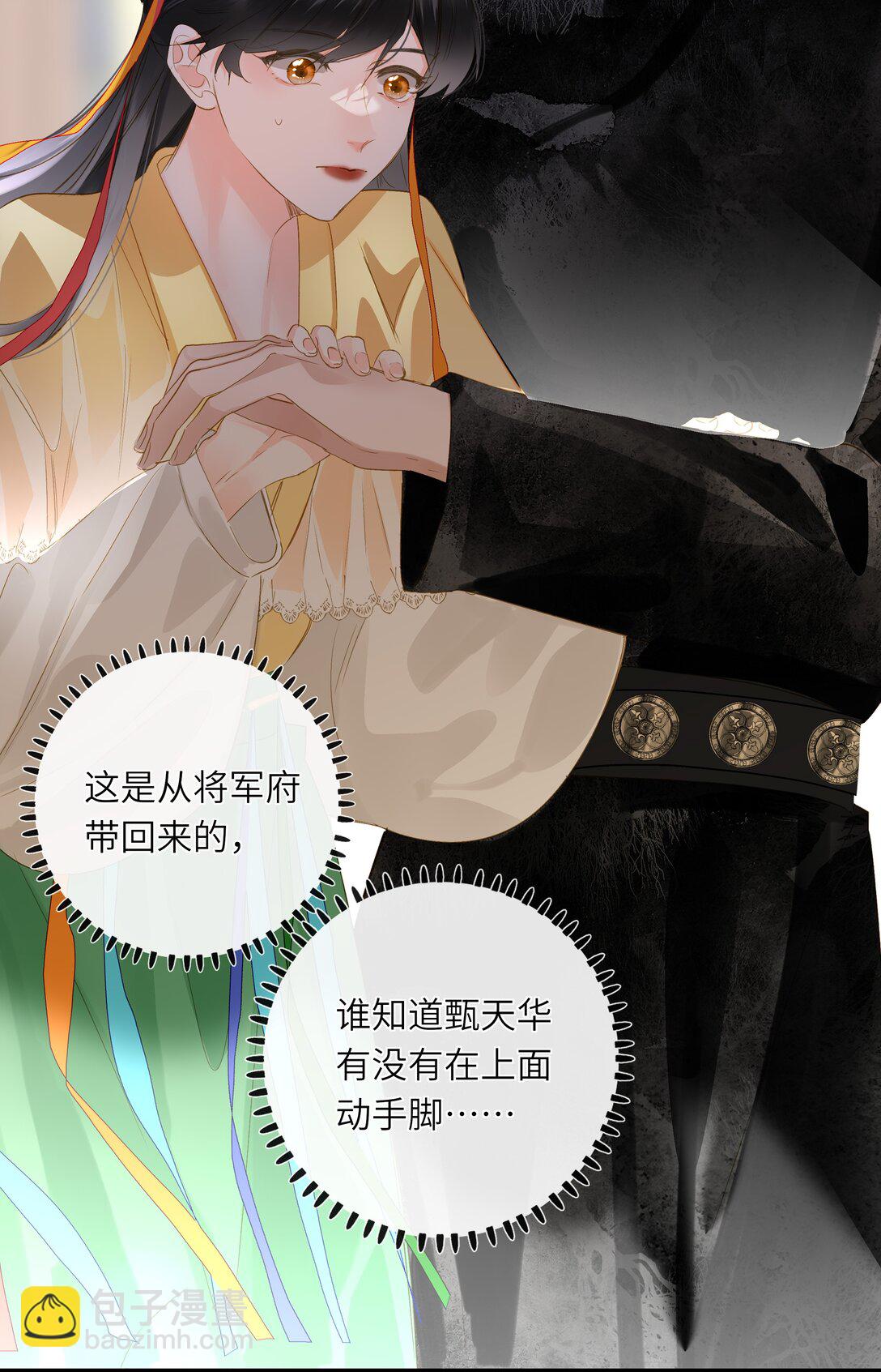 074 男人多变(1/2)-第77话