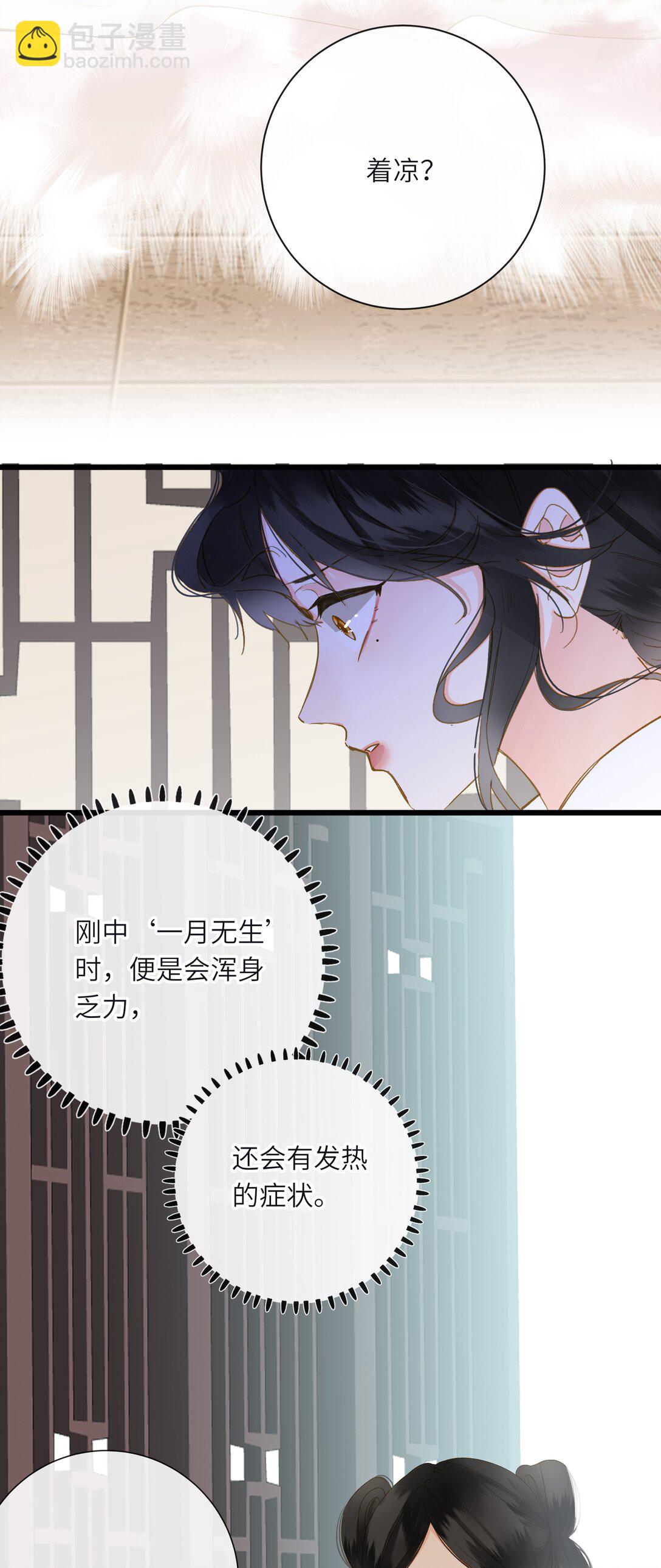 076 无法忽视的担忧(1/2)-第79话