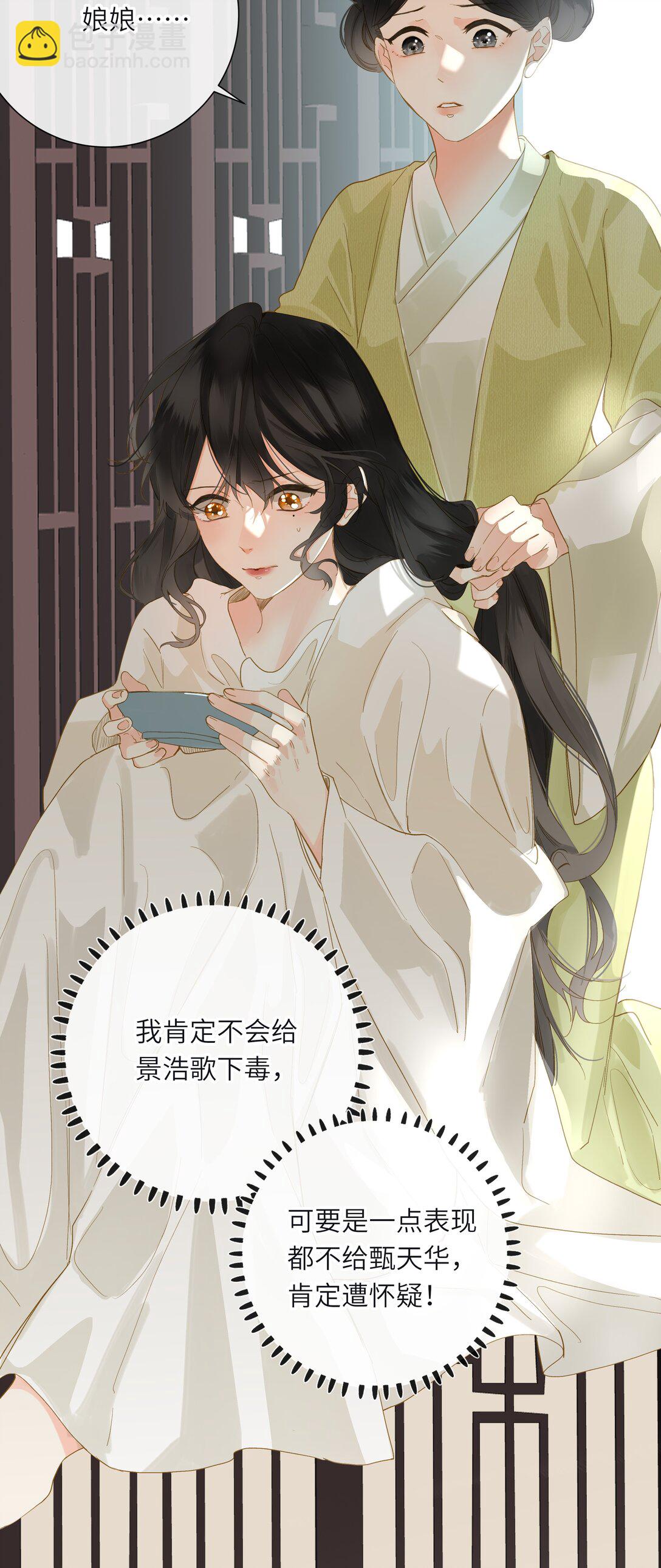 076 无法忽视的担忧(1/2)-第79话