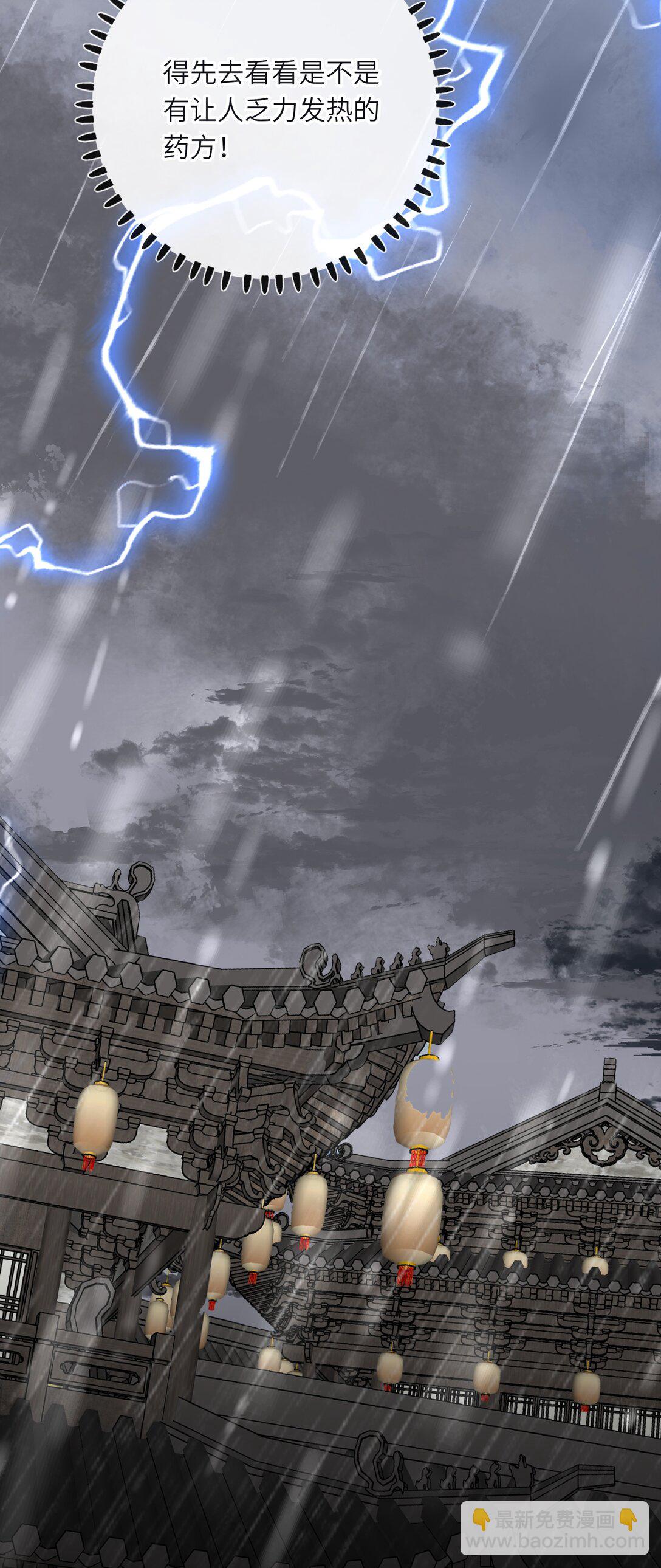 076 无法忽视的担忧(1/2)-第79话