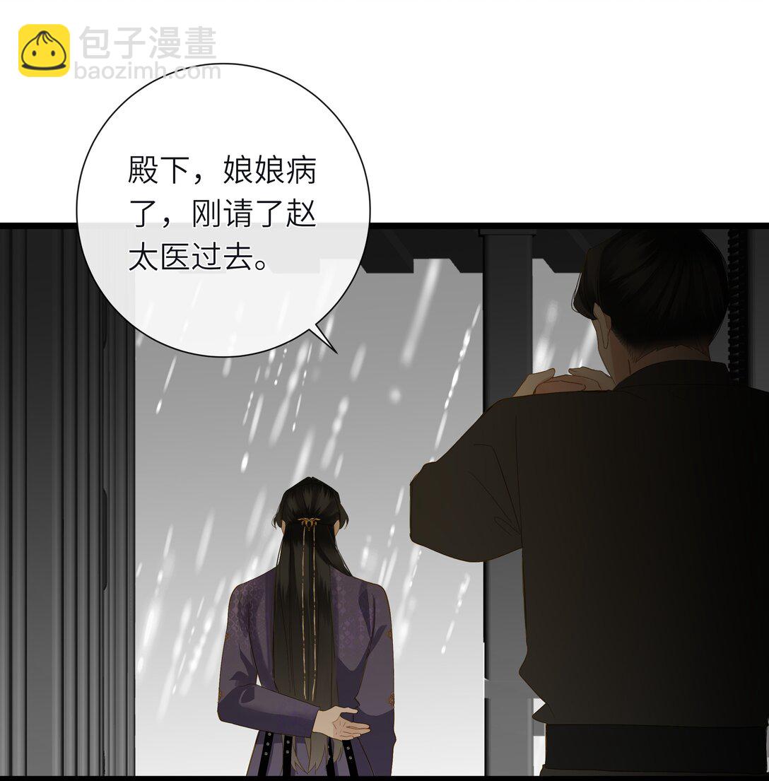 076 无法忽视的担忧(1/2)-第79话