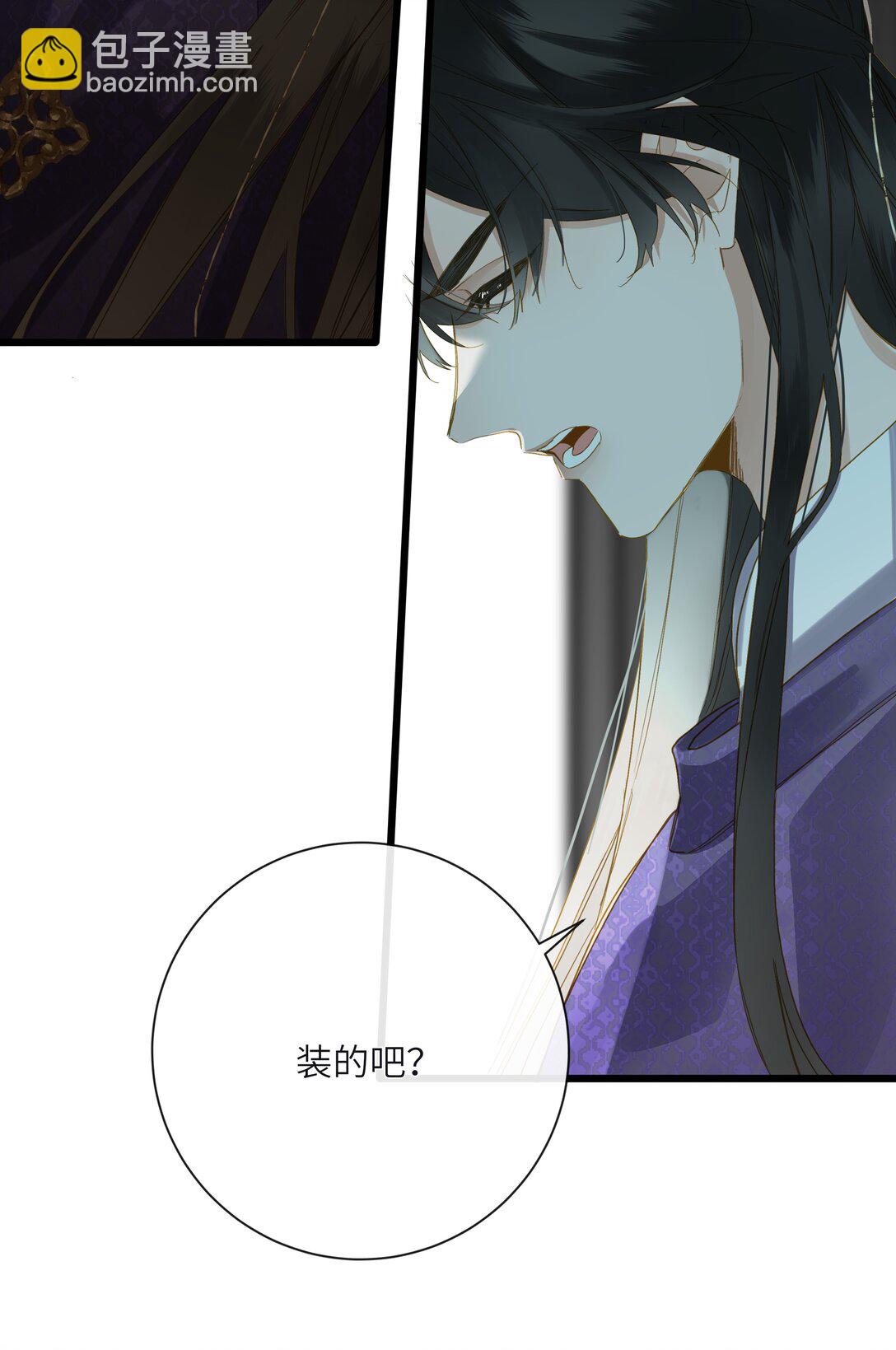 076 无法忽视的担忧(1/2)-第79话