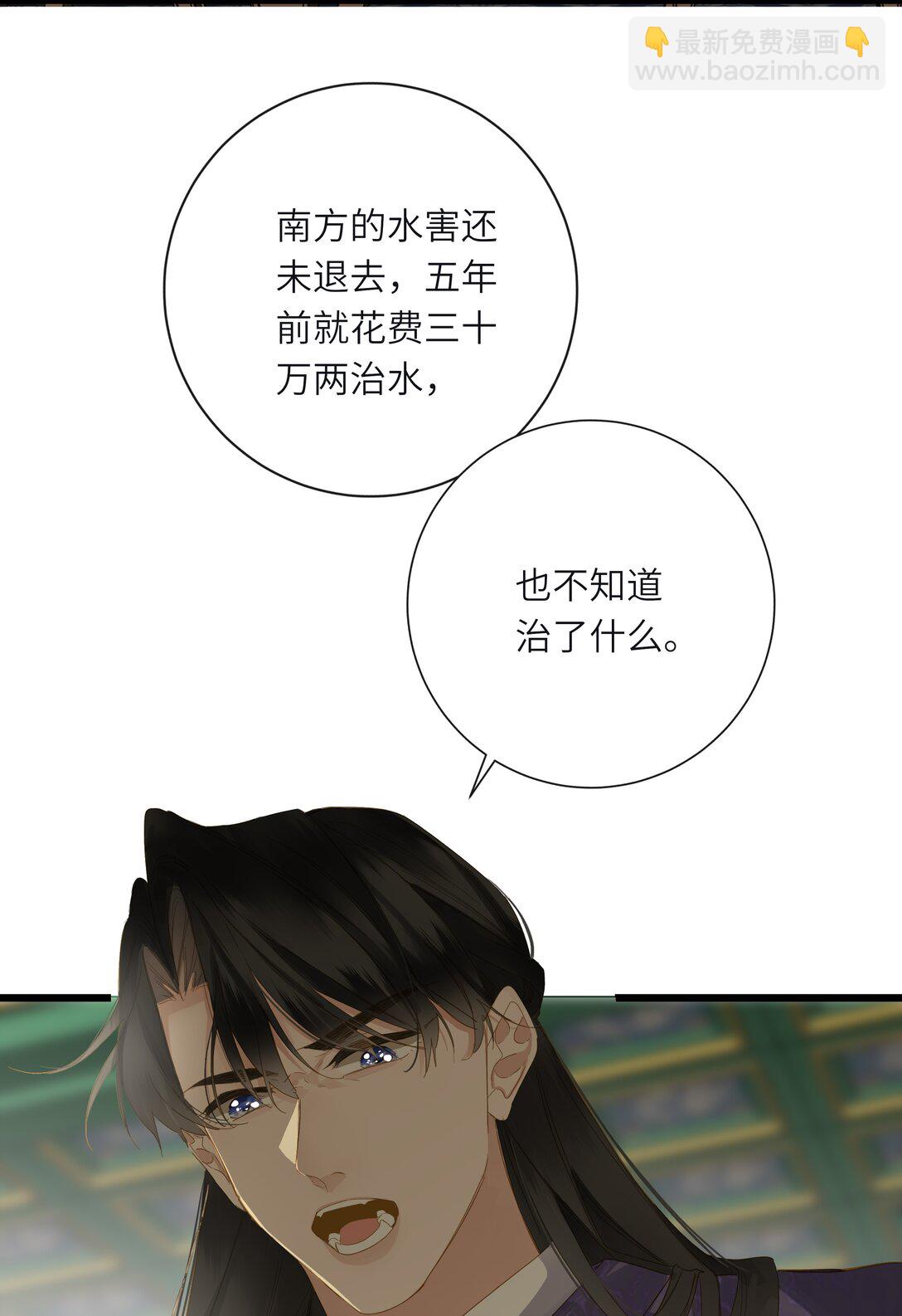 076 无法忽视的担忧(1/2)-第79话