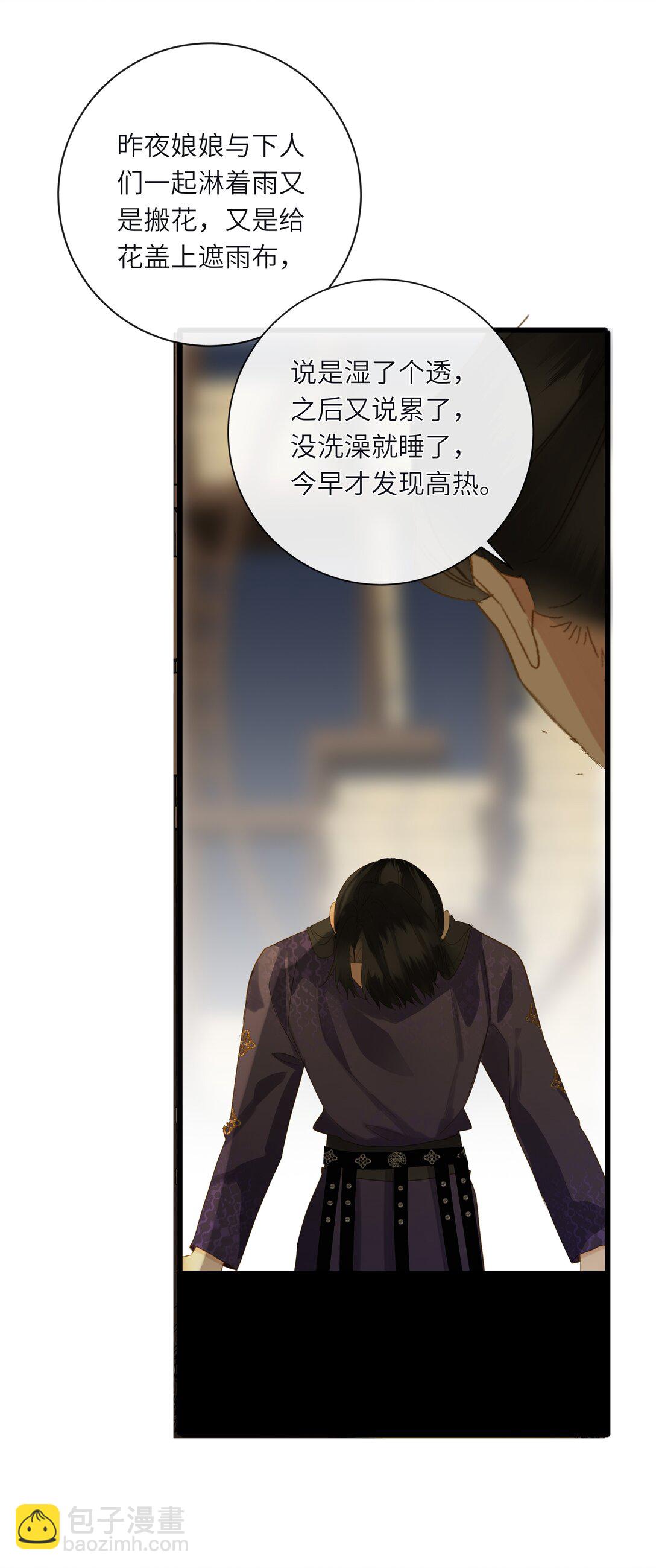 076 无法忽视的担忧(1/2)-第79话