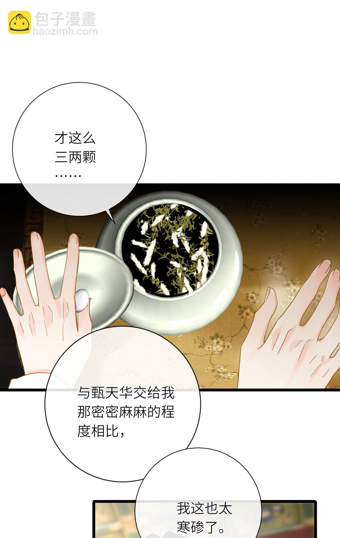 076 无法忽视的担忧(1/2)-第79话