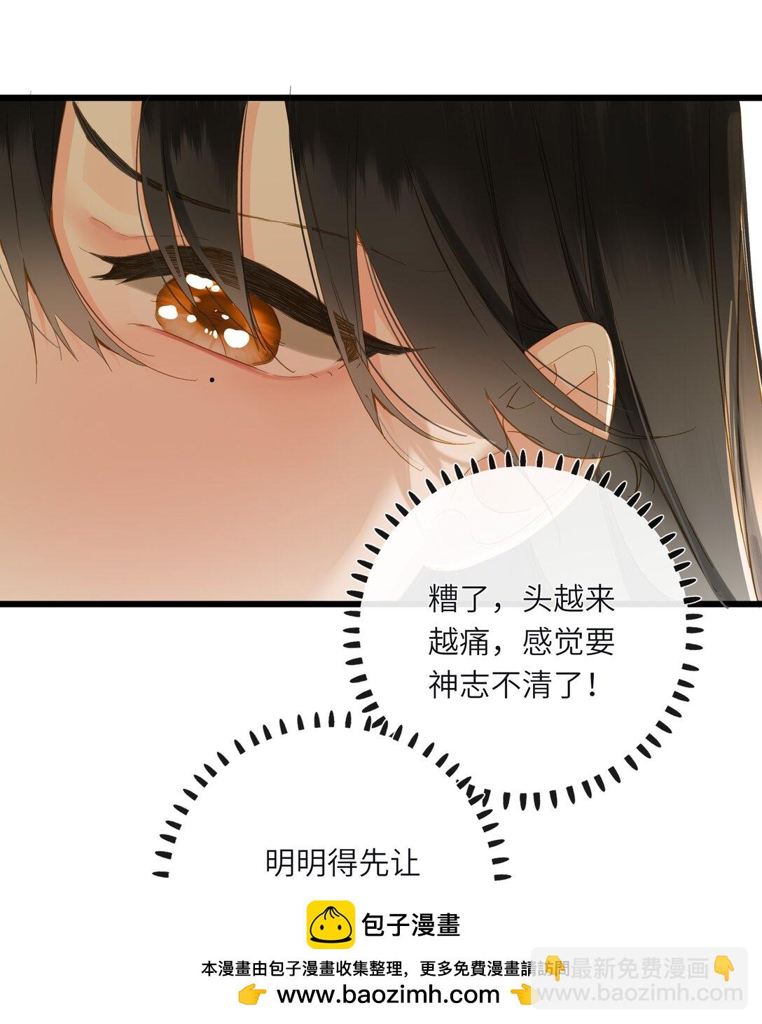 076 无法忽视的担忧(1/2)-第79话