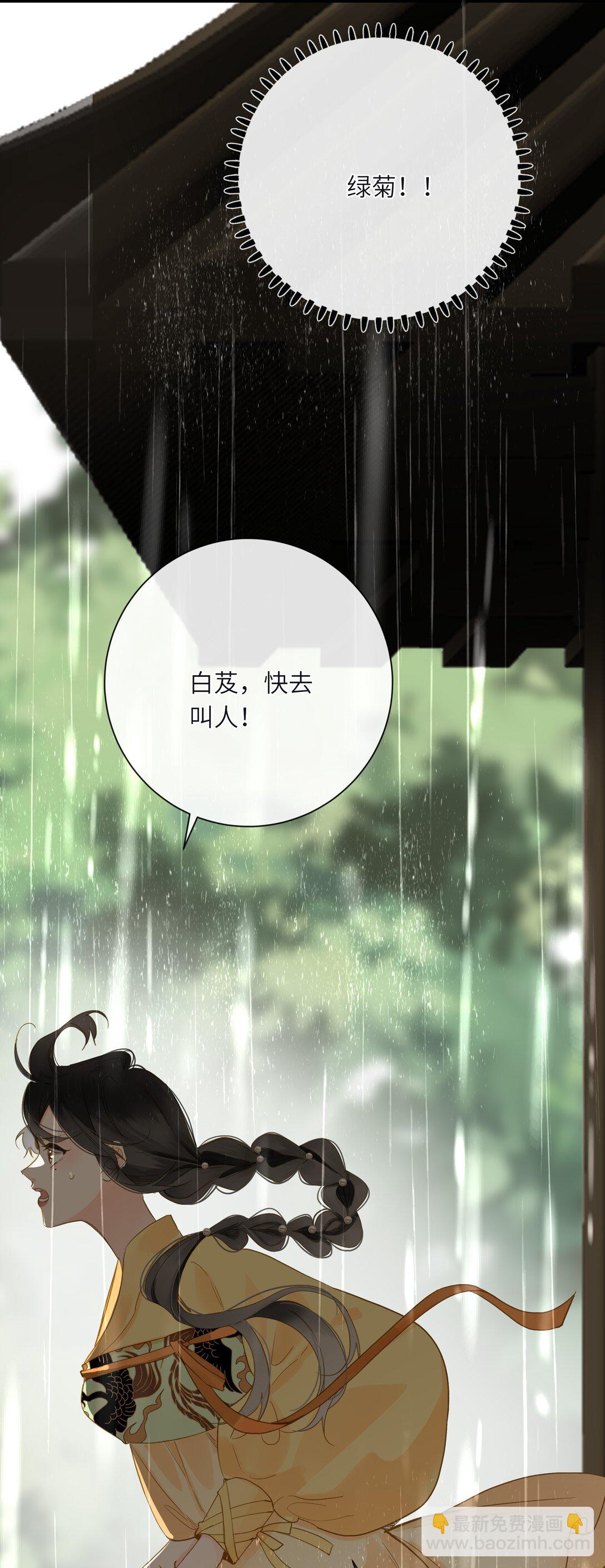 076 无法忽视的担忧(1/2)-第79话