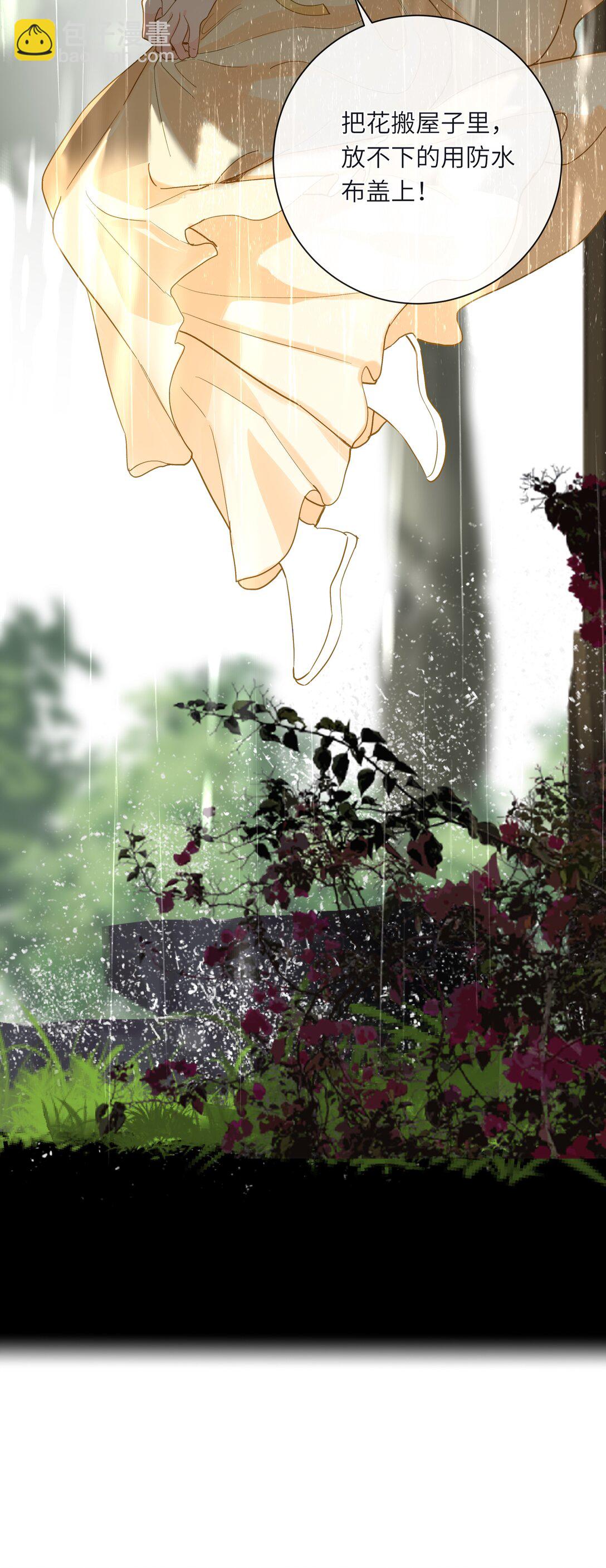 076 无法忽视的担忧(1/2)-第79话