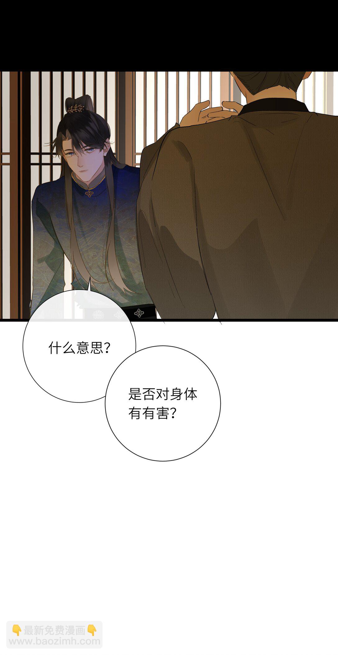 078 药(1/2)-第81话