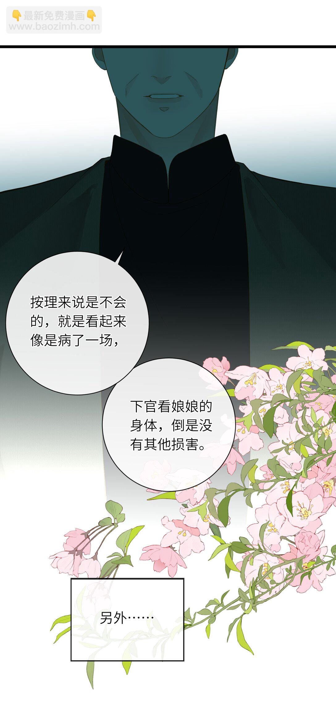 078 药(1/2)-第81话