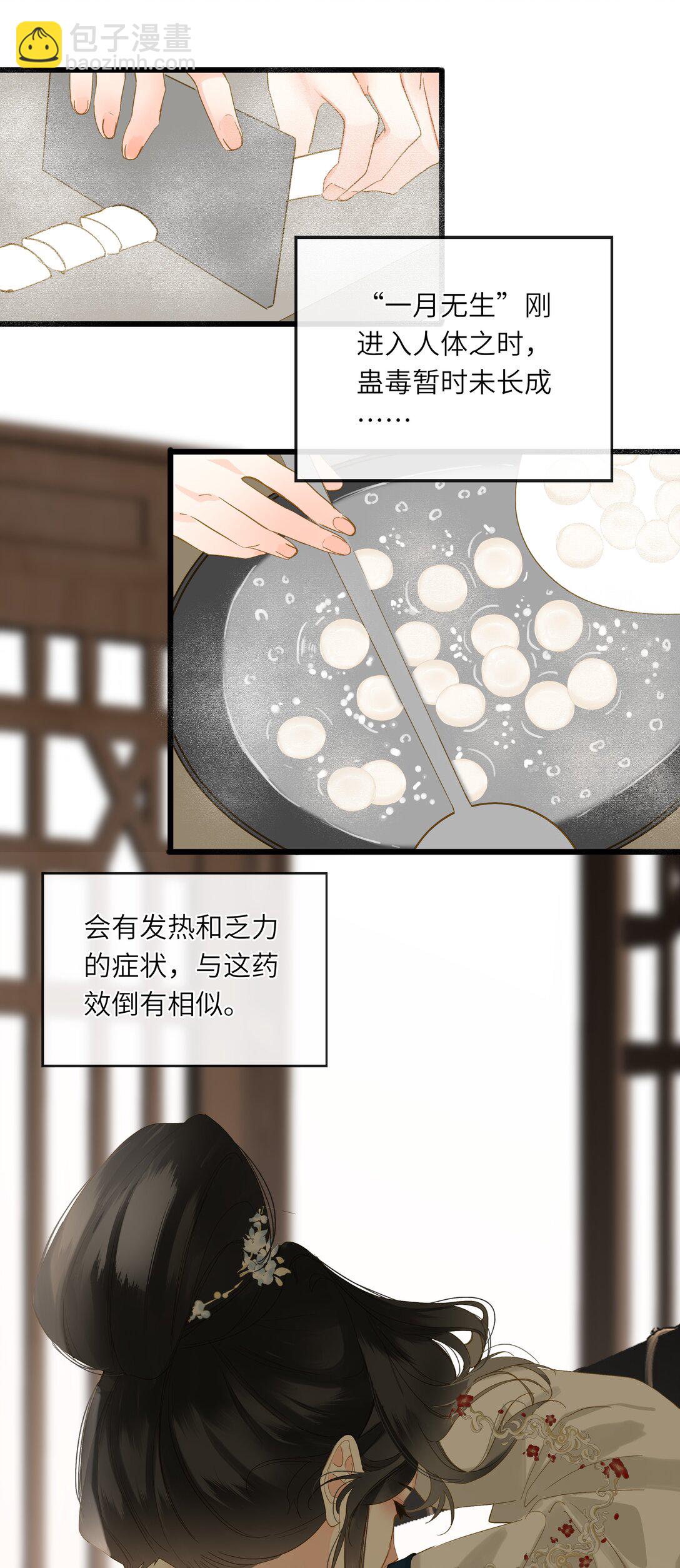 078 药(1/2)-第81话