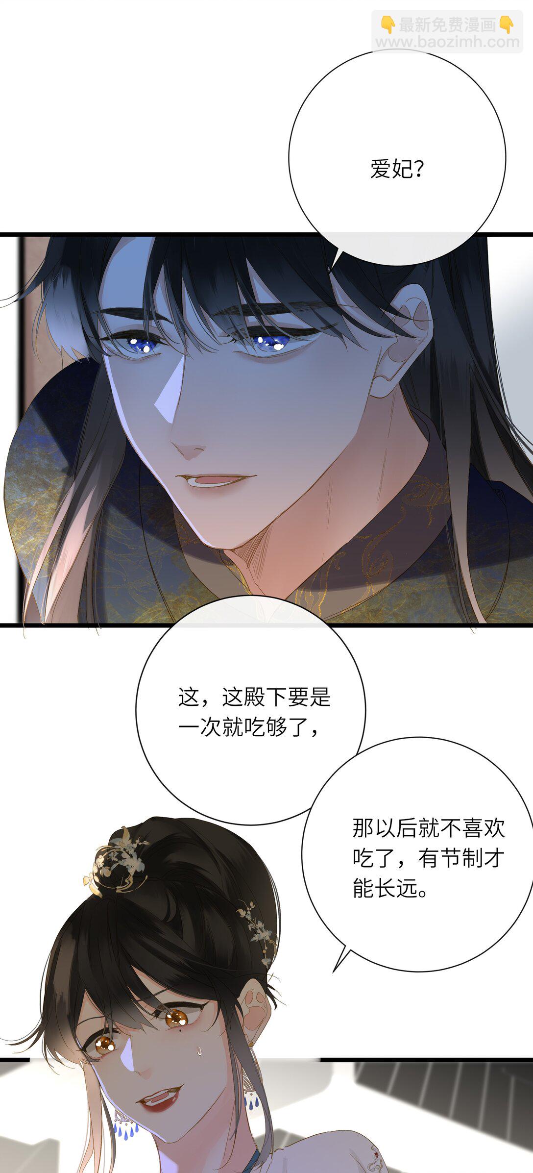 078 药(1/2)-第81话